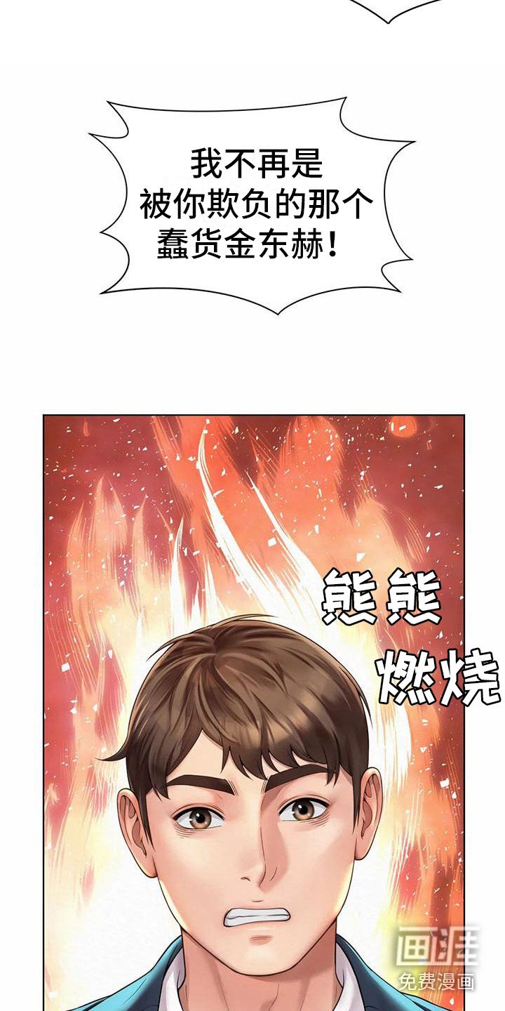 第19章：放松一下