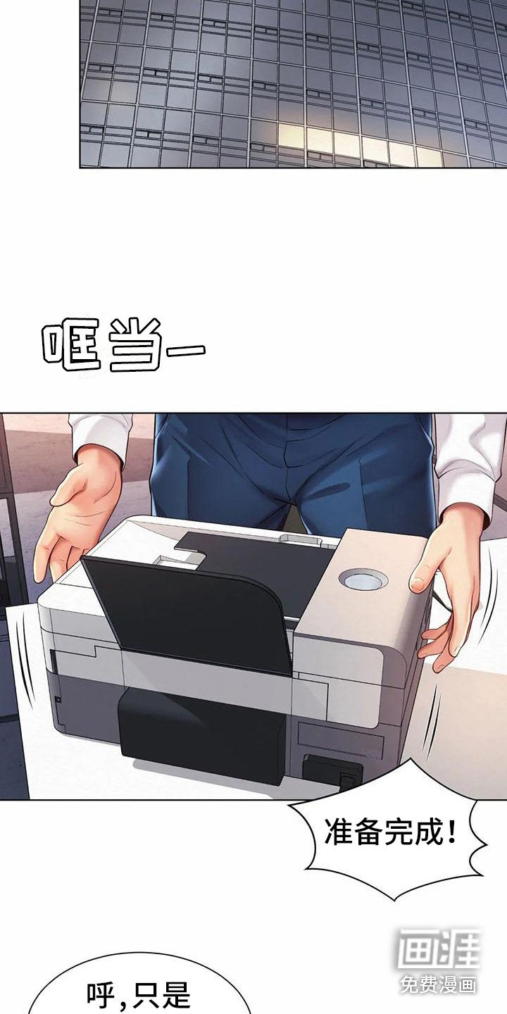 第19章：放松一下