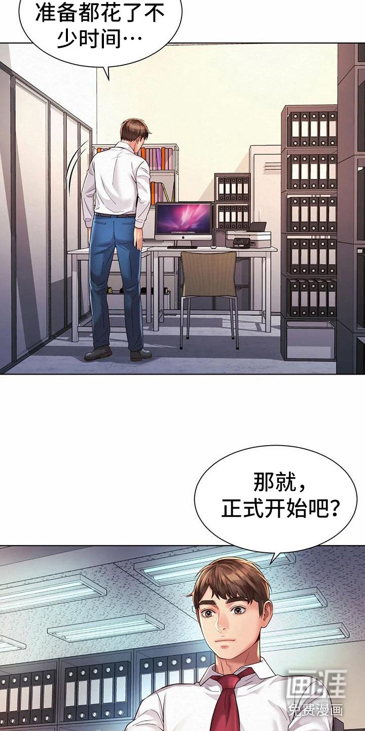 第19章：放松一下