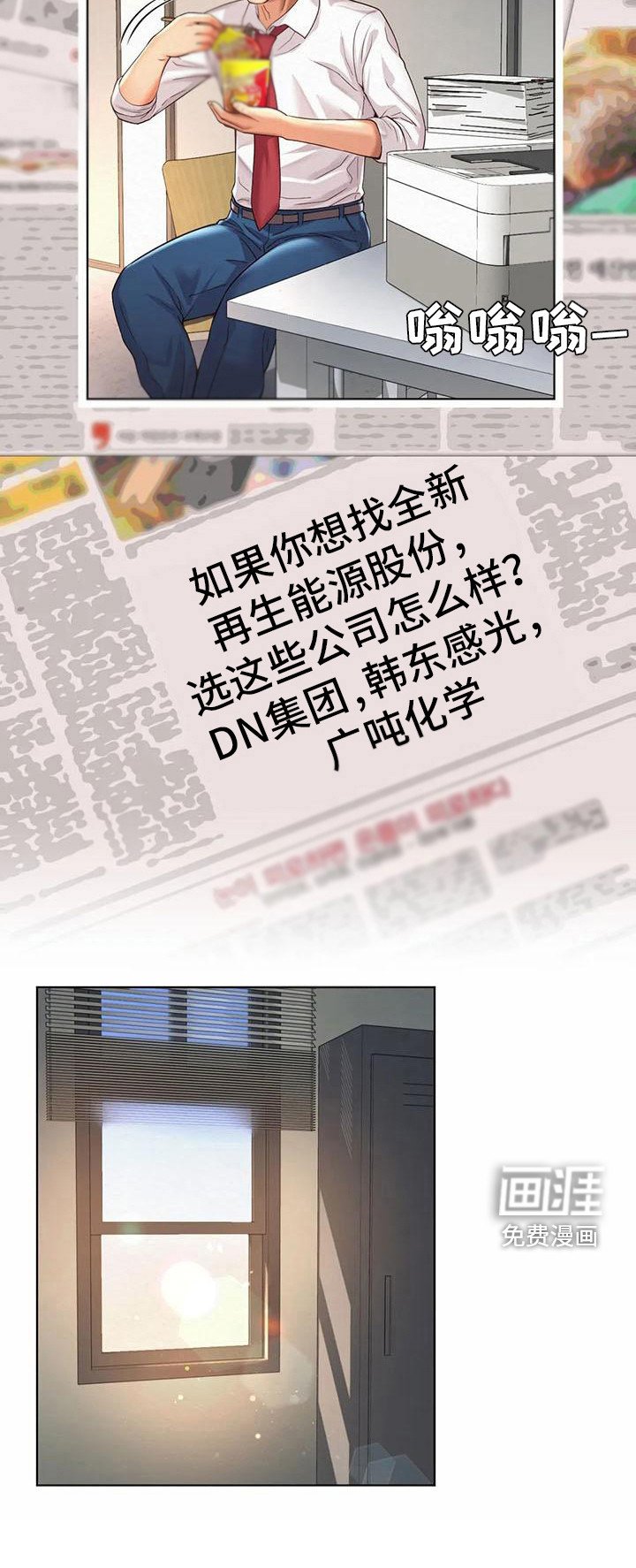 第19章：放松一下