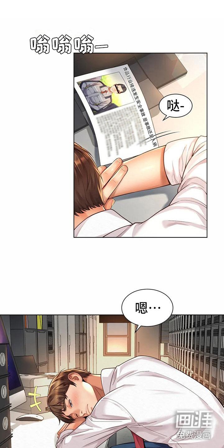 第19章：放松一下