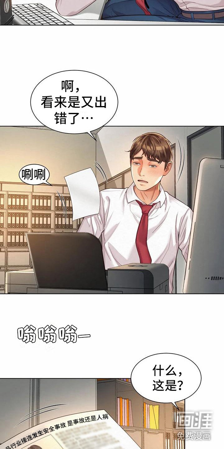 第19章：放松一下