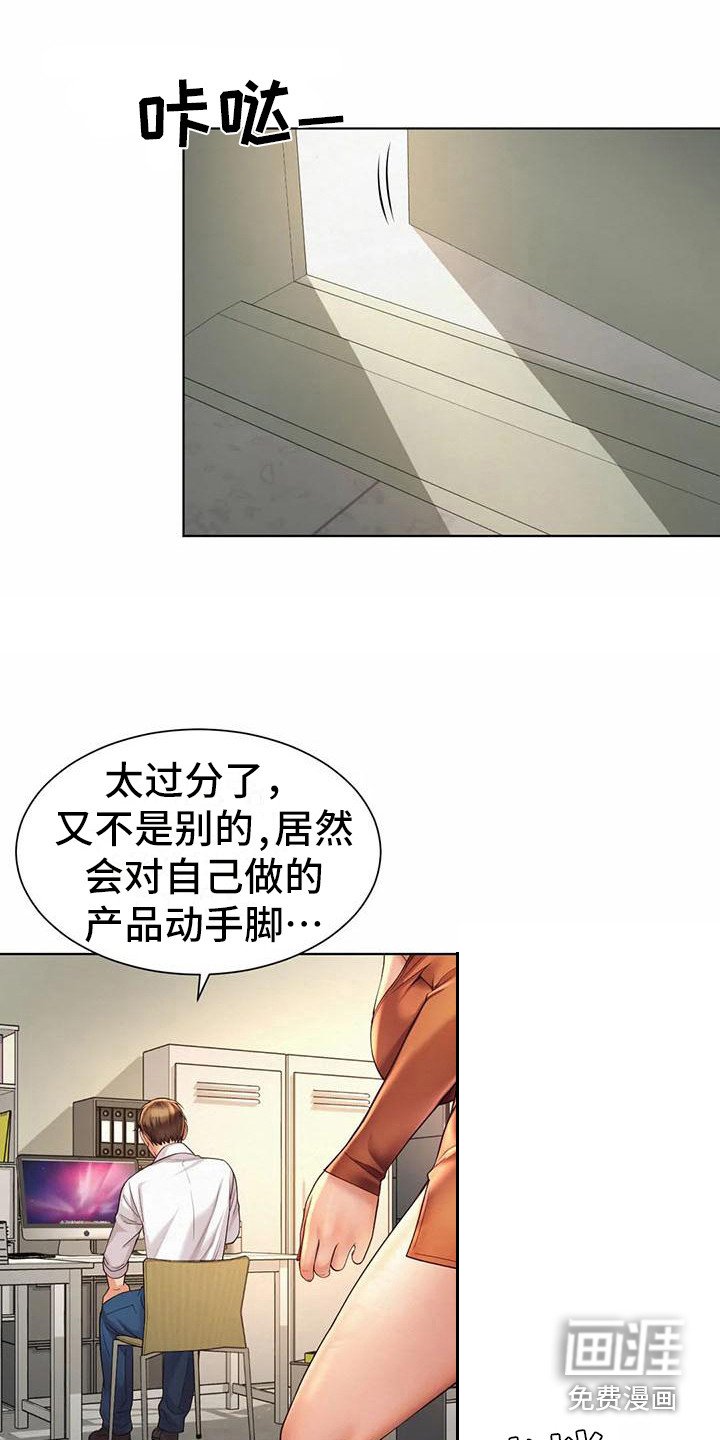 第19章：放松一下