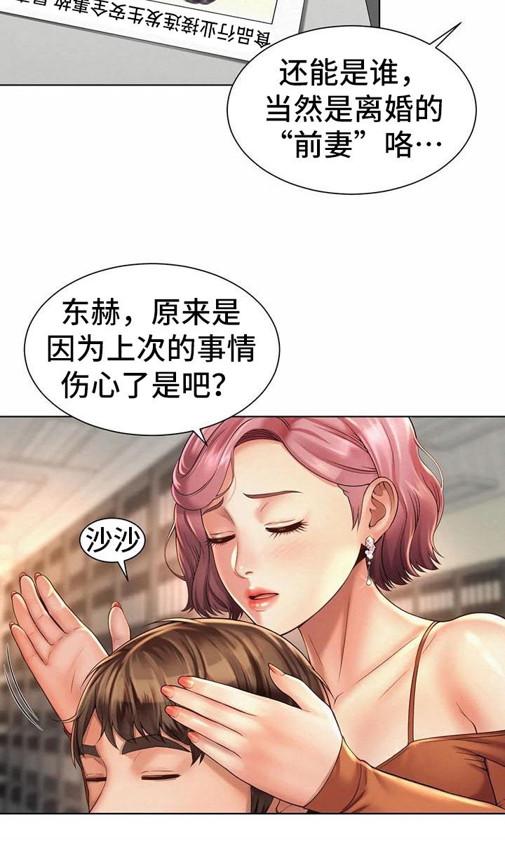 第19章：放松一下