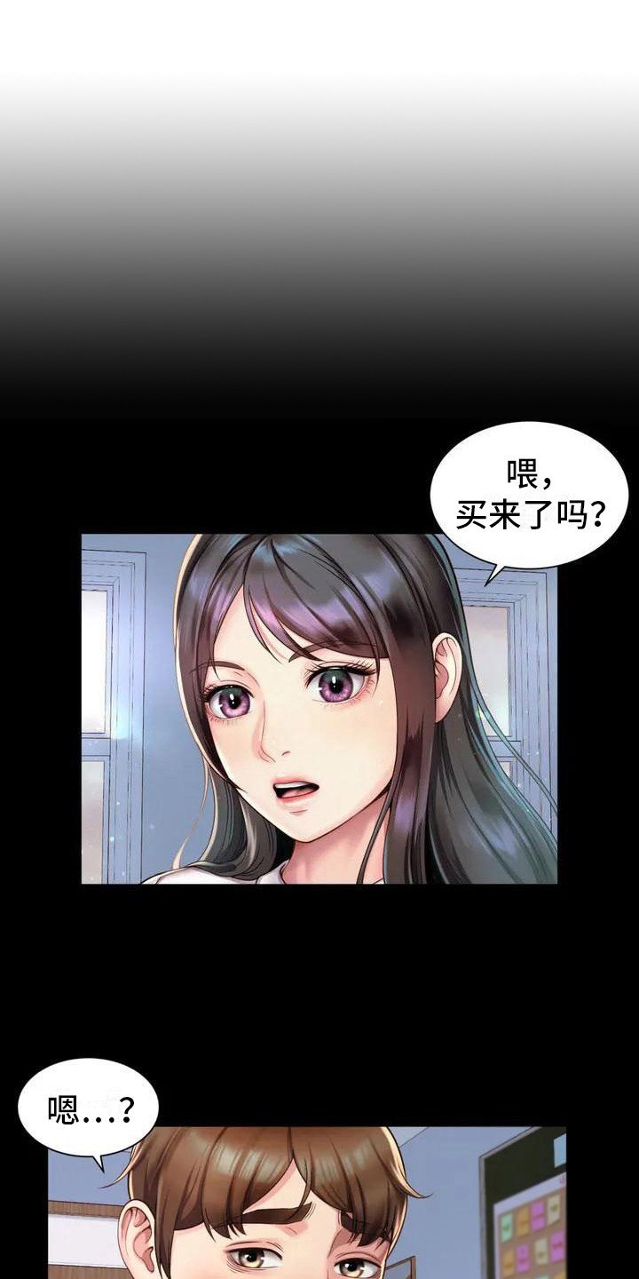 第2章：混混