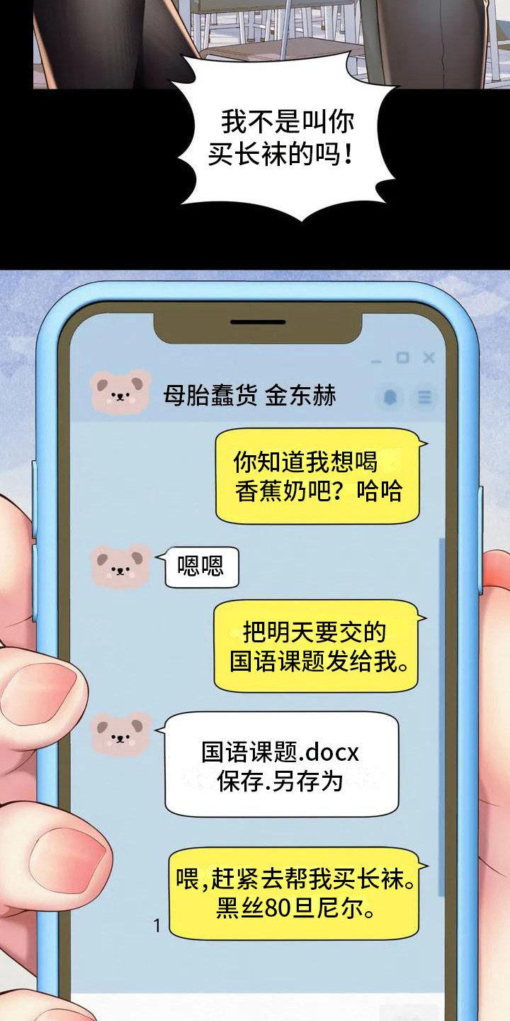 第2章：混混