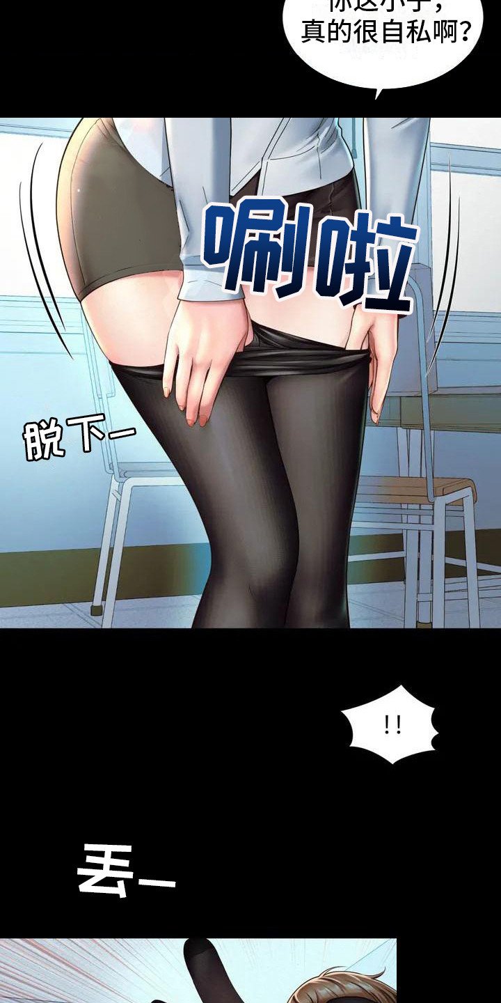 第2章：混混