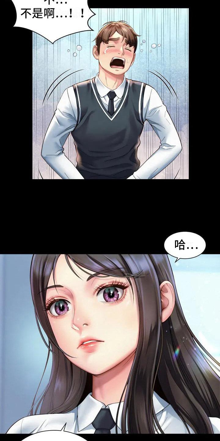 第2章：混混
