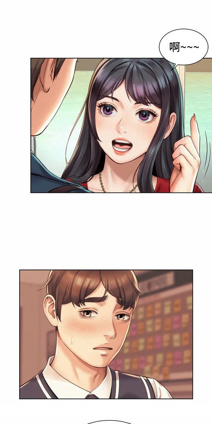 第2章：混混