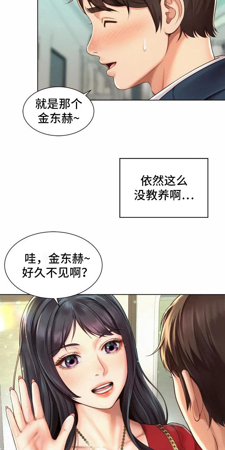 第2章：混混
