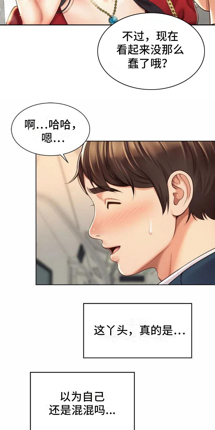第2章：混混