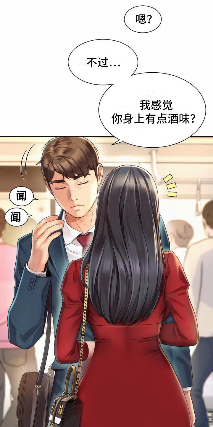 第2章：混混