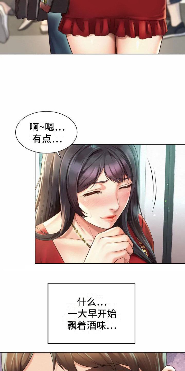 第2章：混混