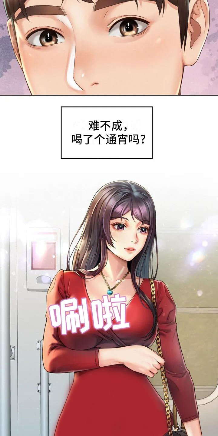 第2章：混混