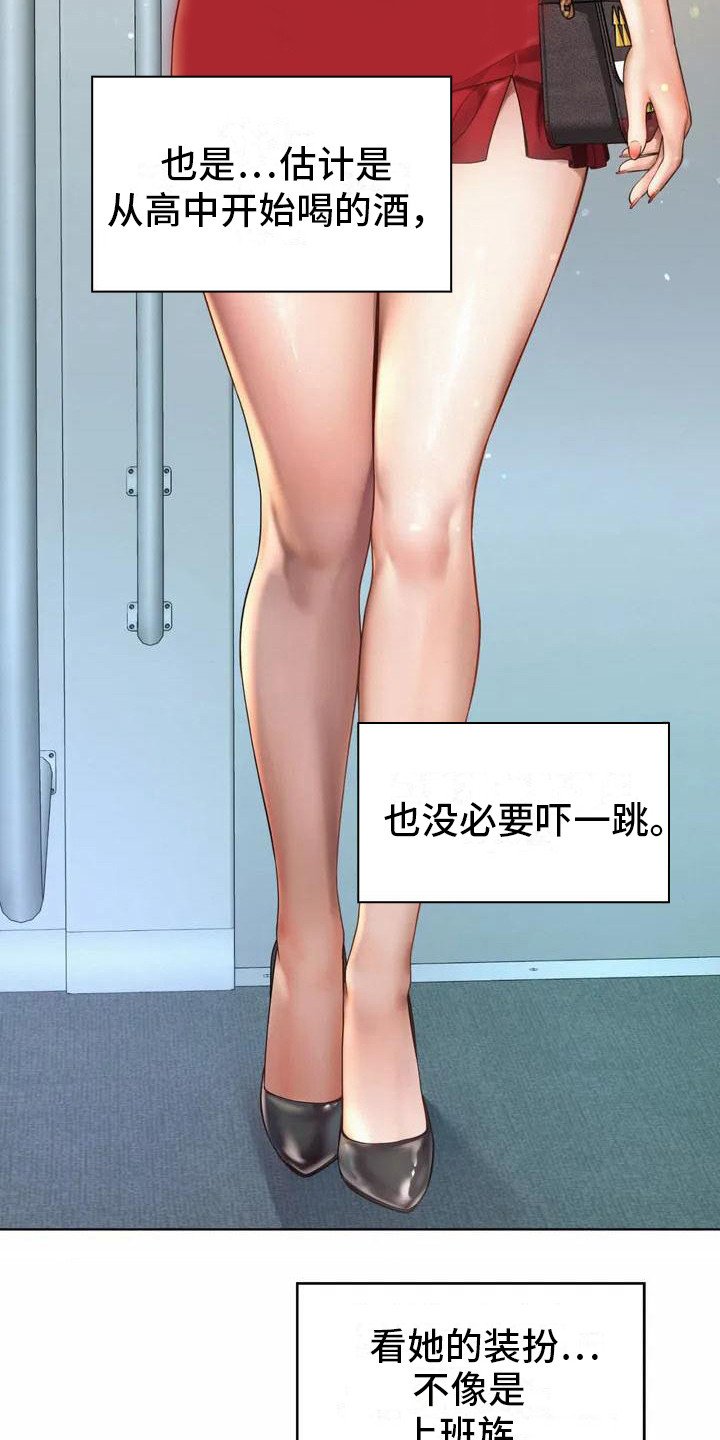 第2章：混混