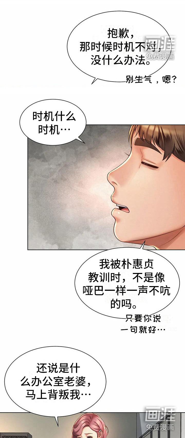 第20章：很期待