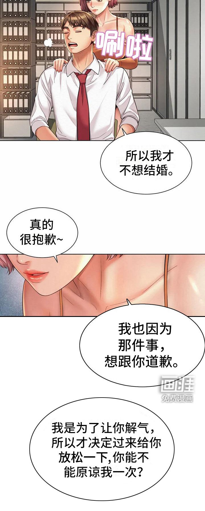 第20章：很期待