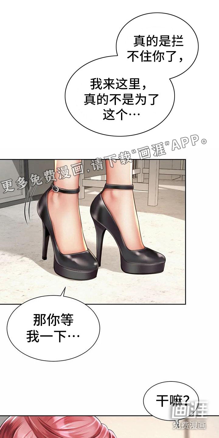 第20章：很期待