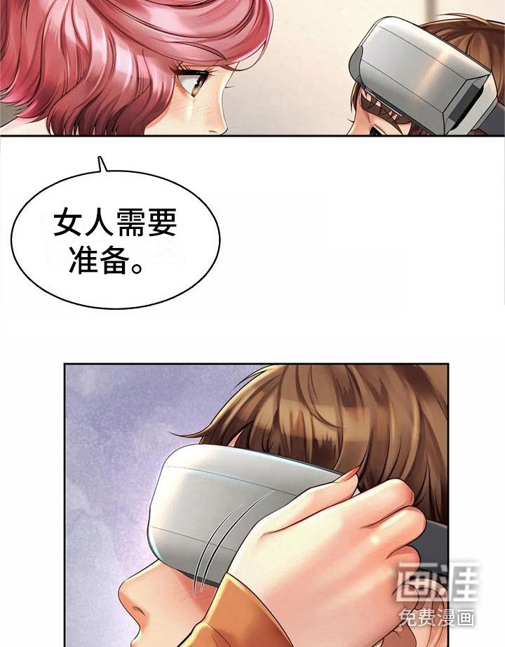 第20章：很期待