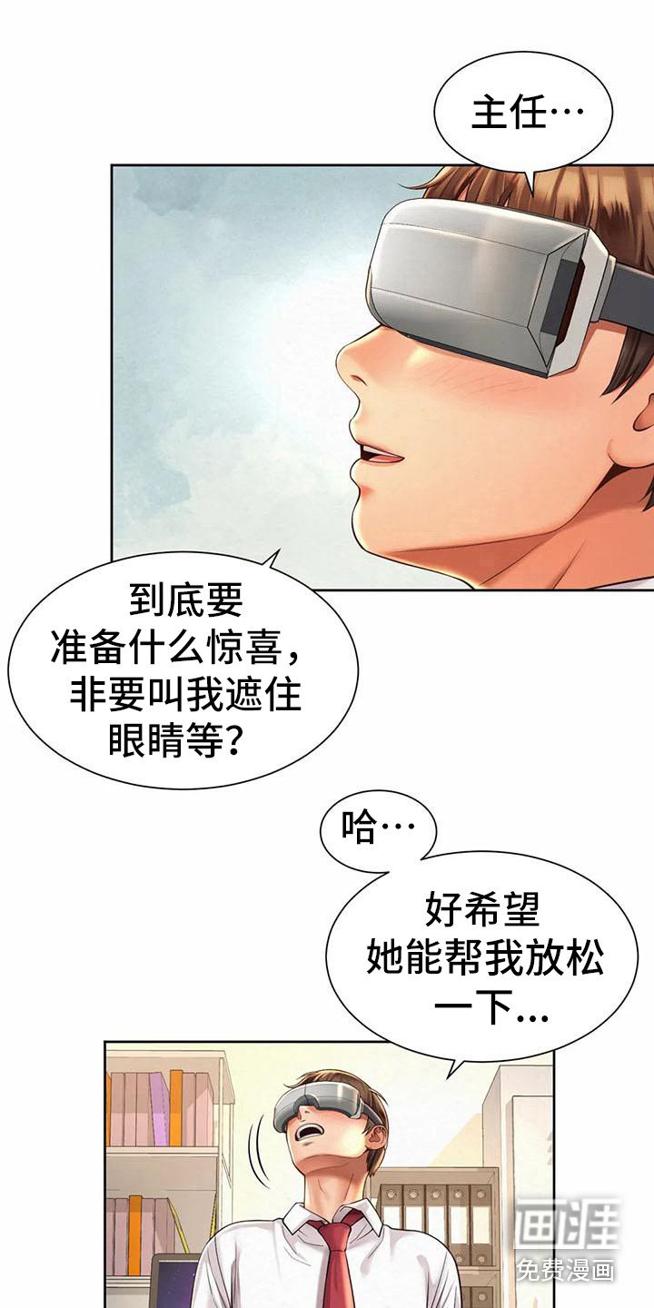第20章：很期待