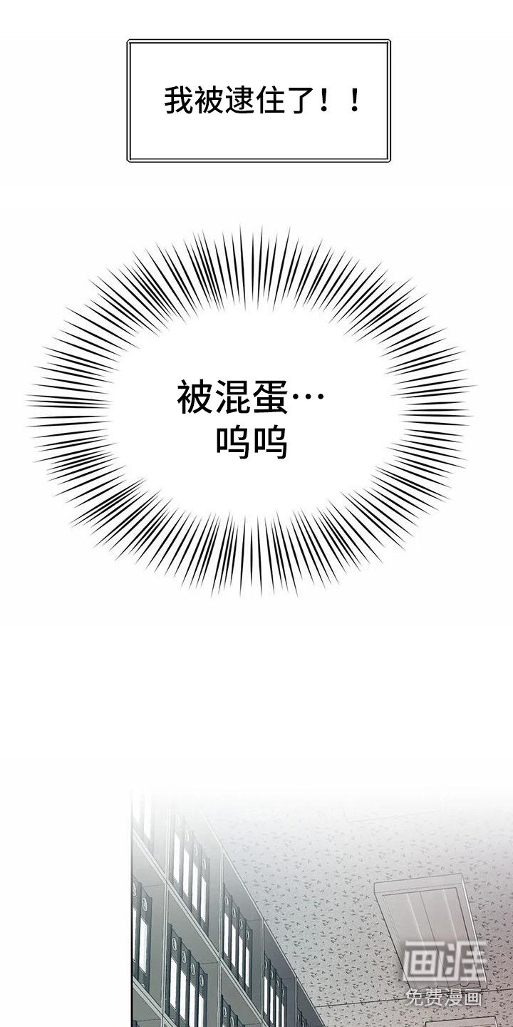 第21章：认错人