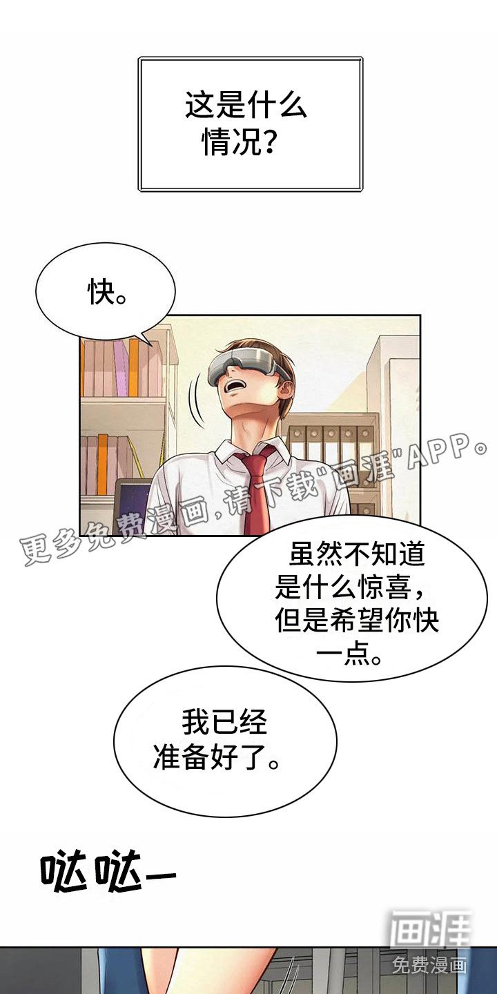 第21章：认错人