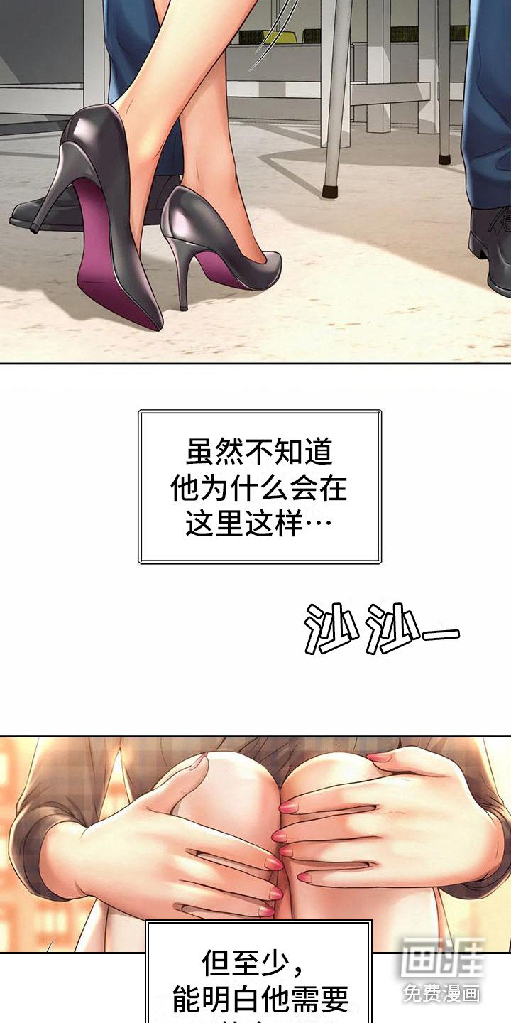 第21章：认错人