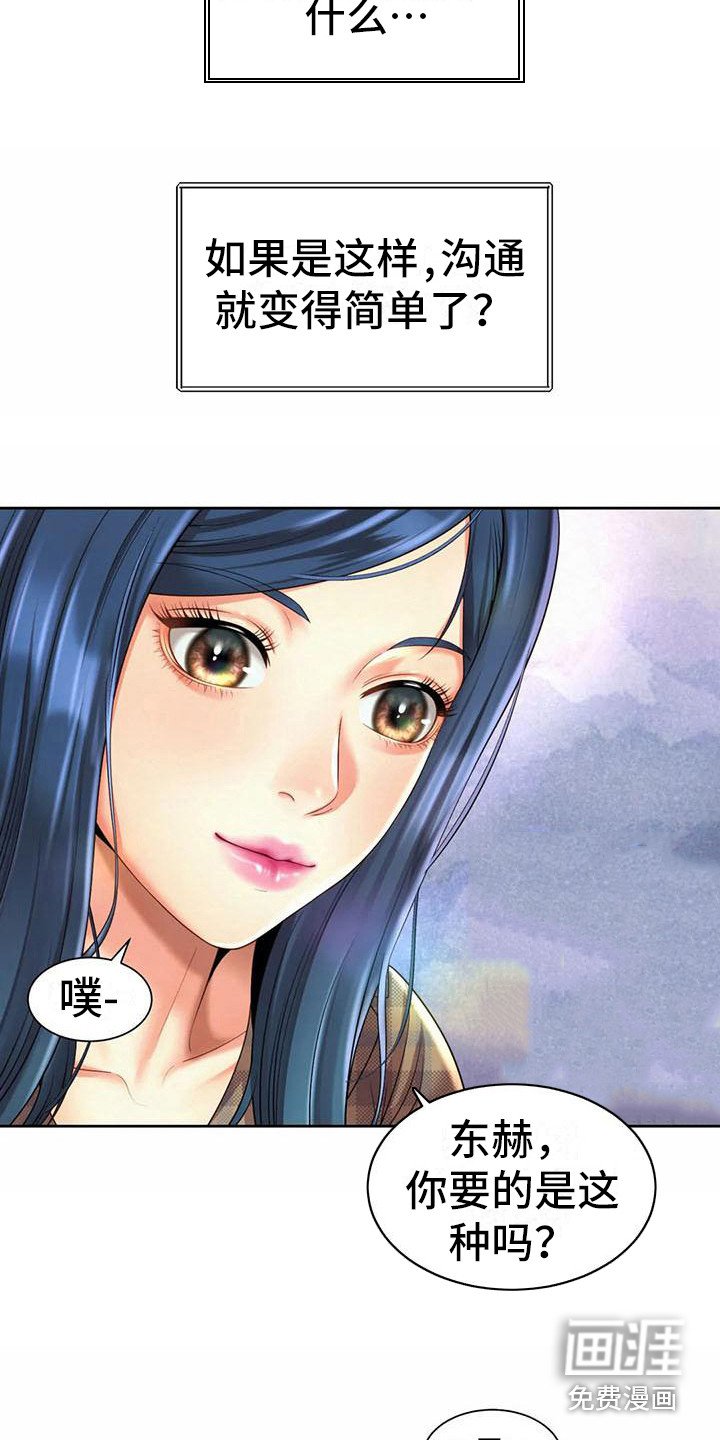 第21章：认错人