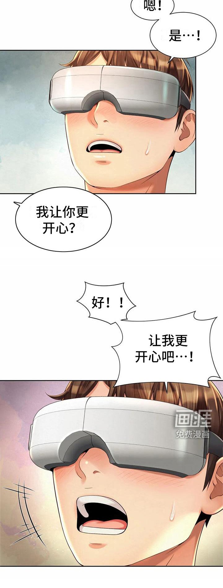 第21章：认错人