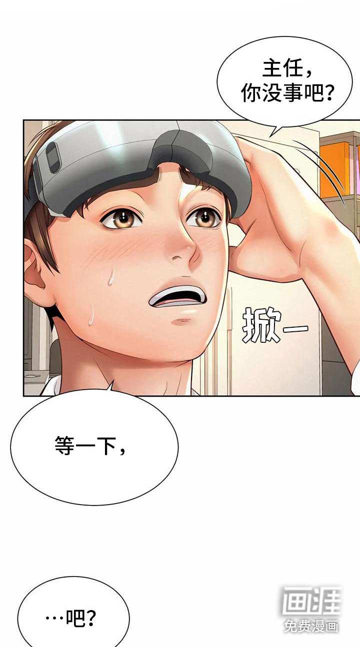 第21章：认错人