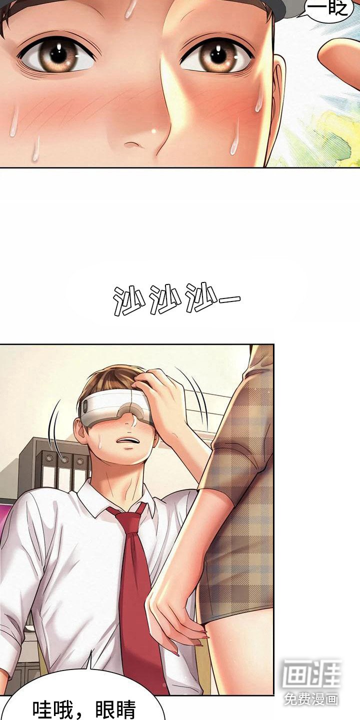 第21章：认错人