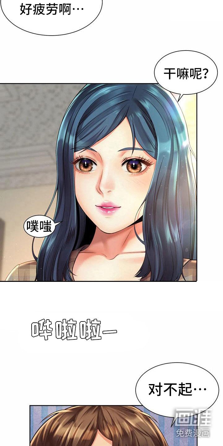 第21章：认错人