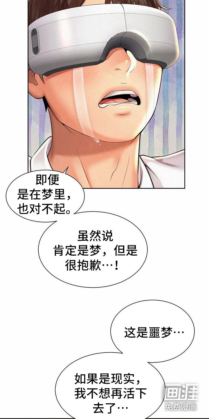 第21章：认错人
