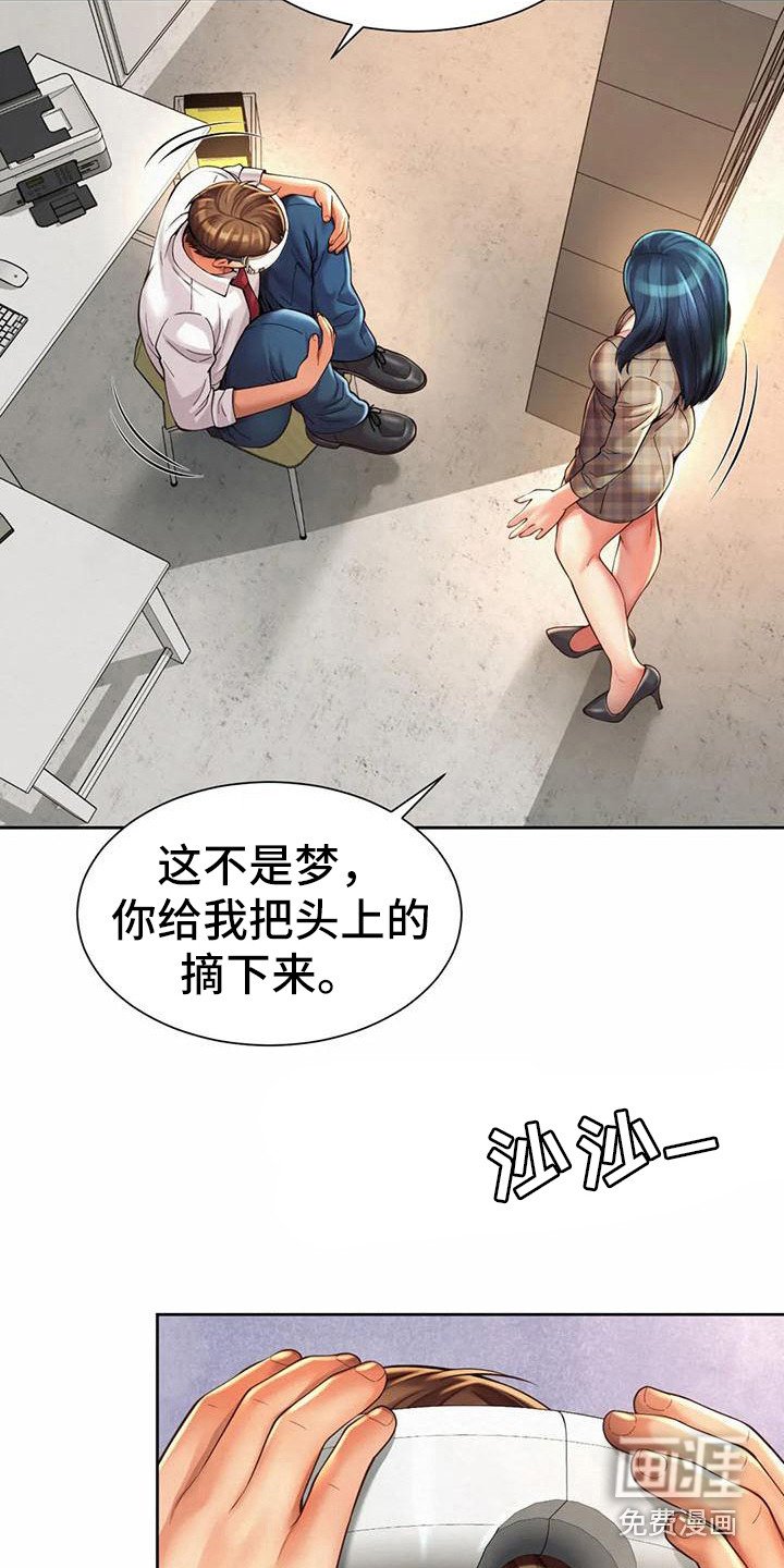 第21章：认错人