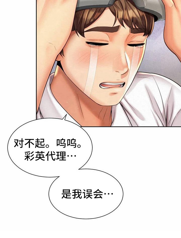 第21章：认错人