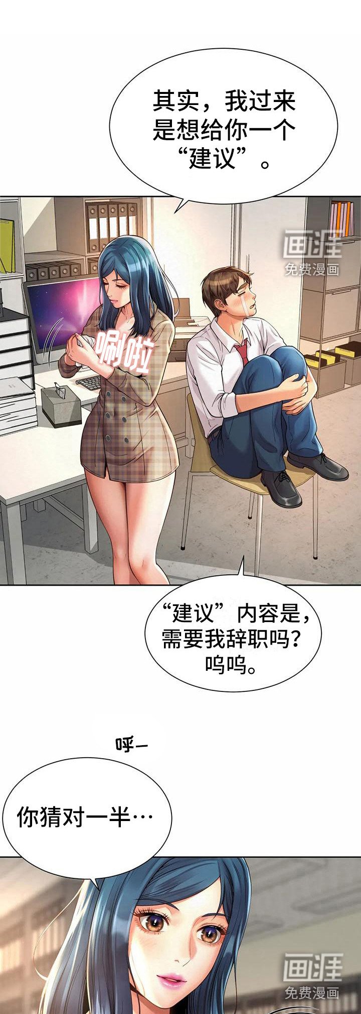 第21章：认错人