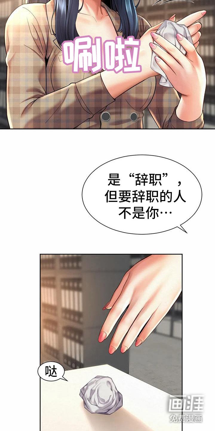 第21章：认错人
