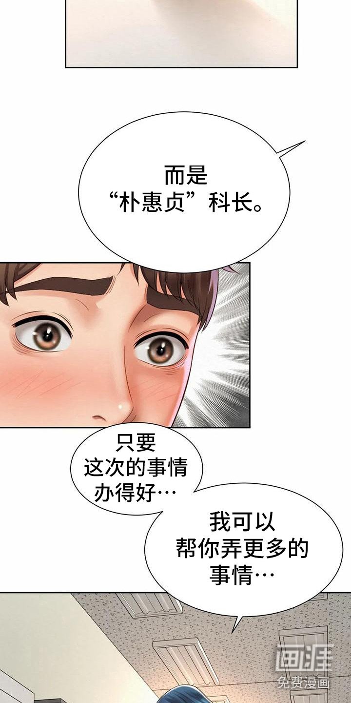 第21章：认错人