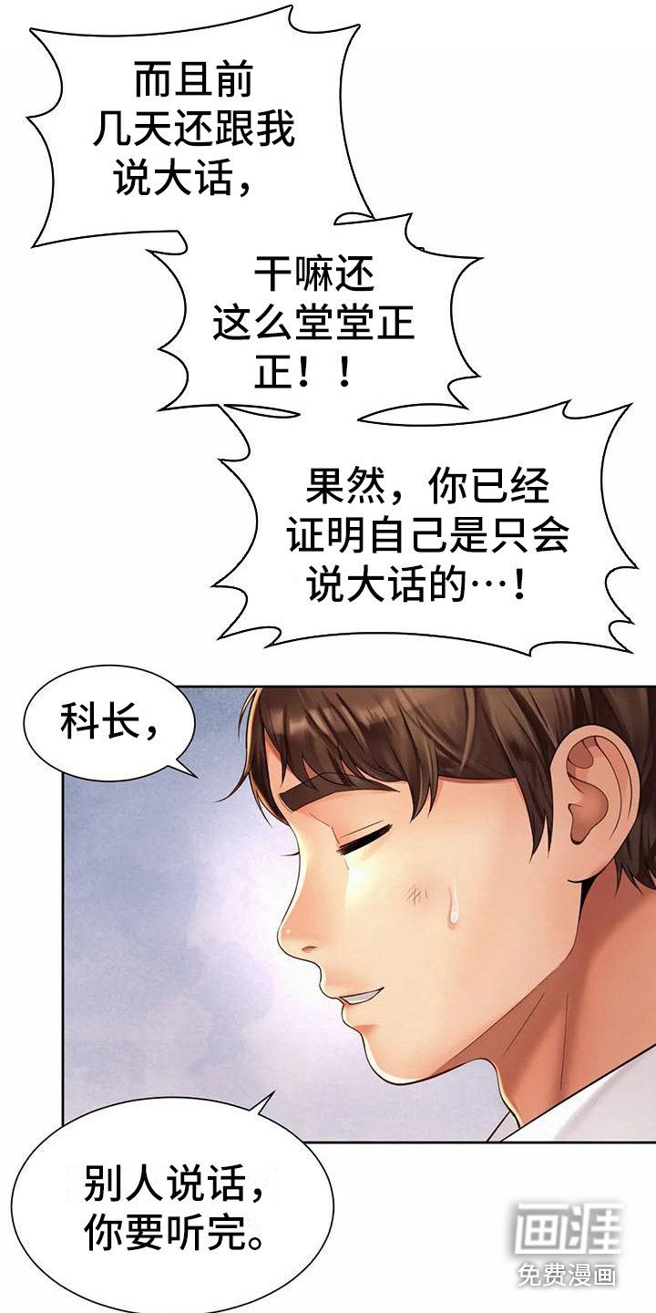 第22章：完成任务