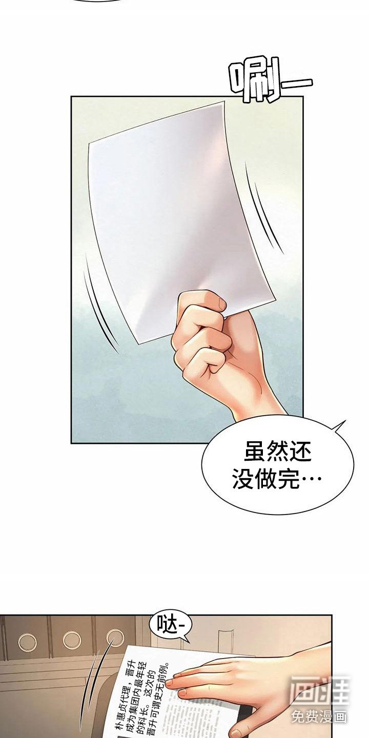 第22章：完成任务