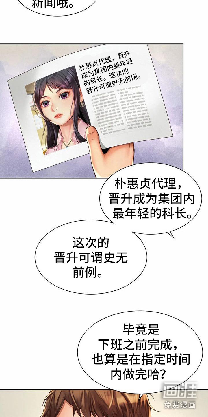 第22章：完成任务