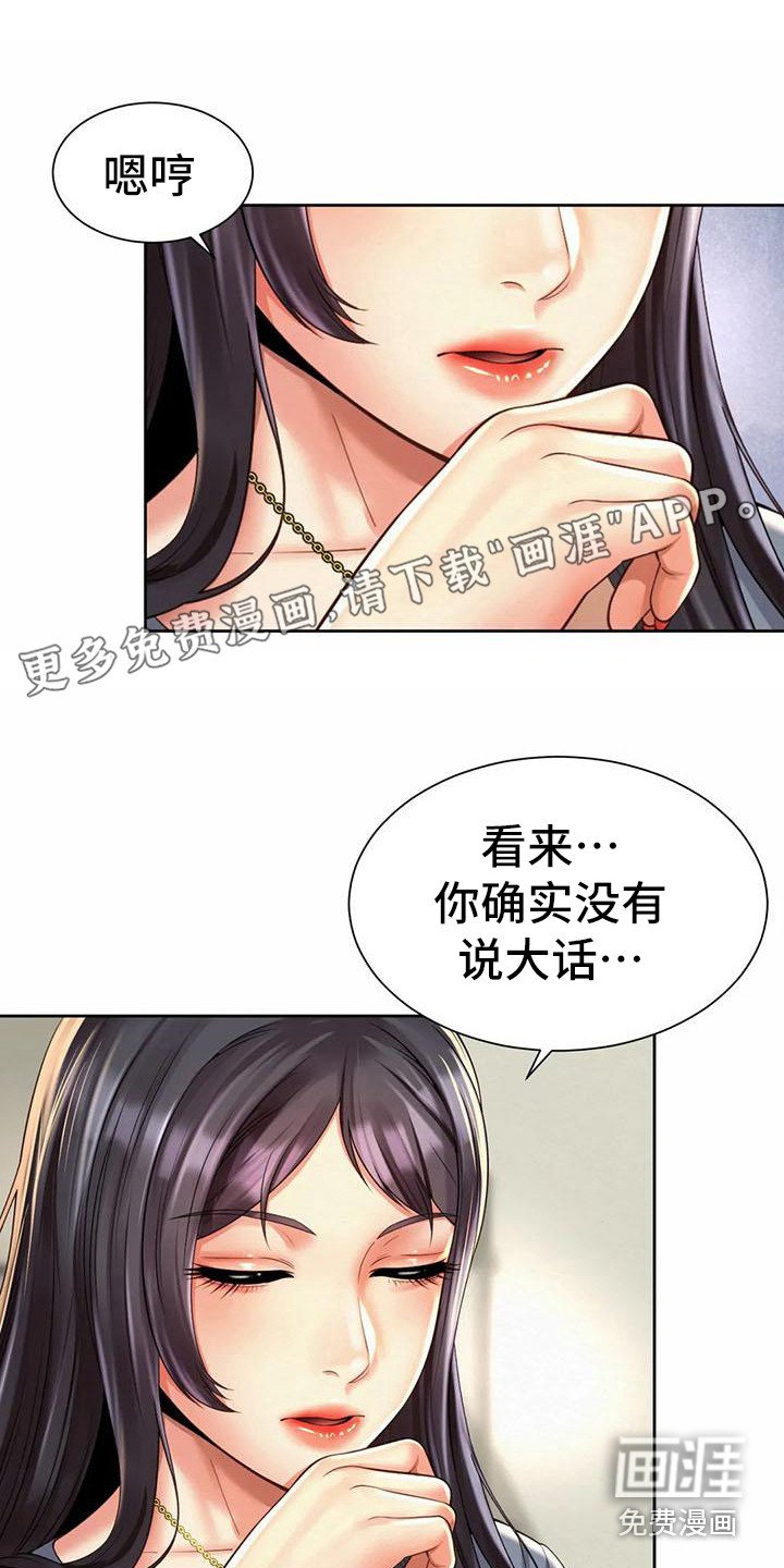 第23章：提议