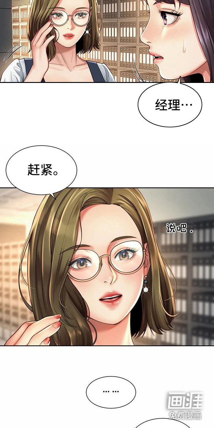 第23章：提议