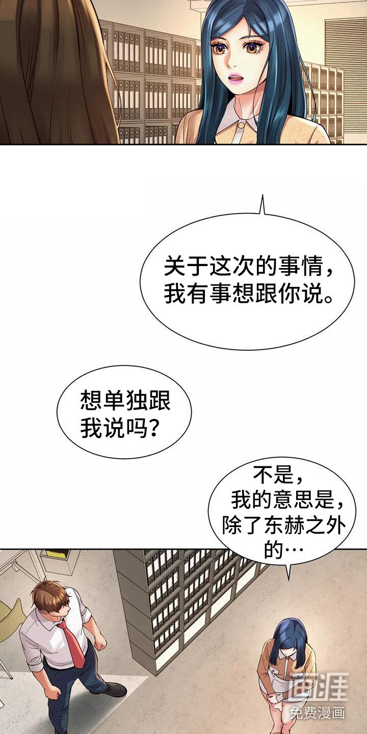 第23章：提议