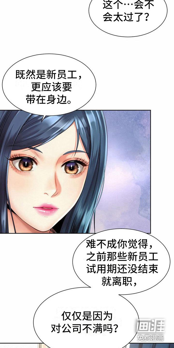 第23章：提议