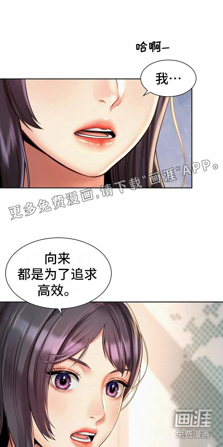 第24章：担忧