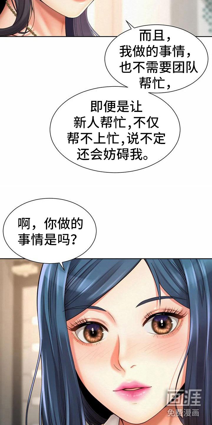 第24章：担忧