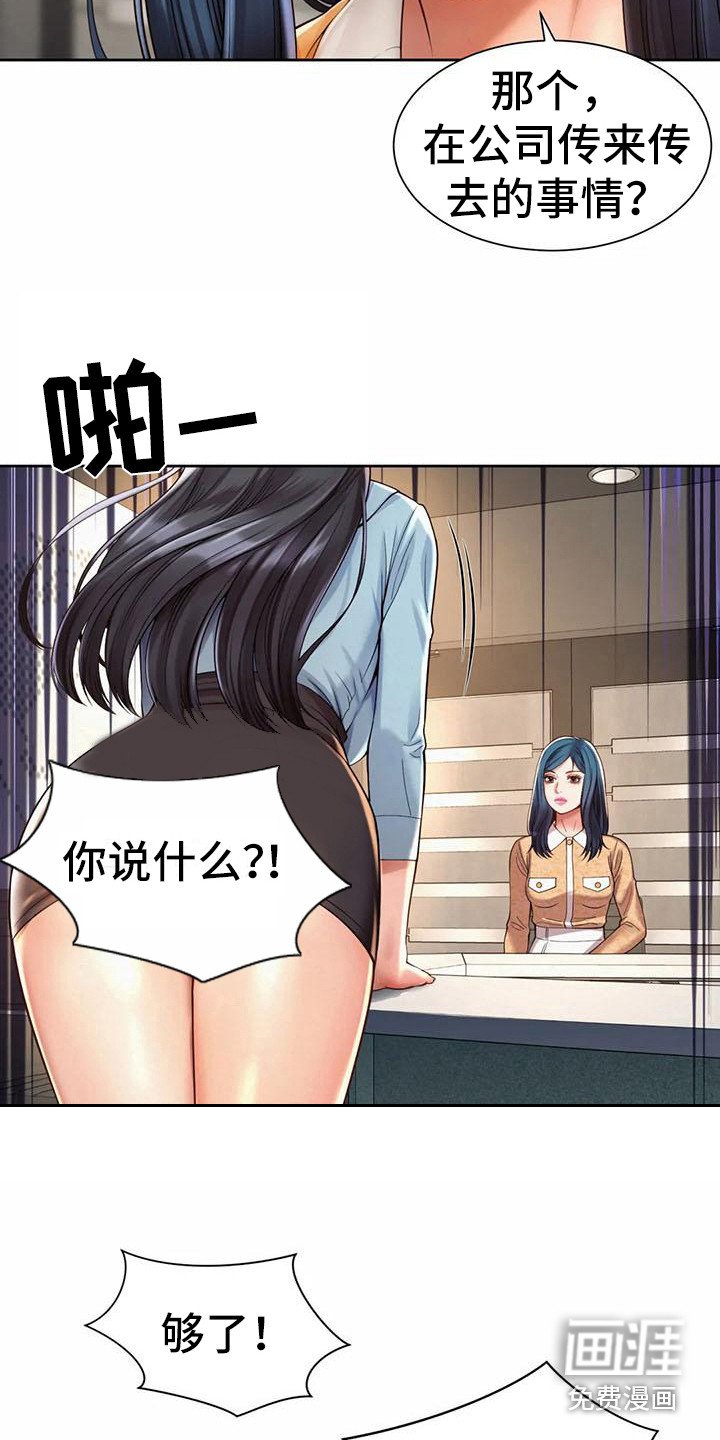 第24章：担忧