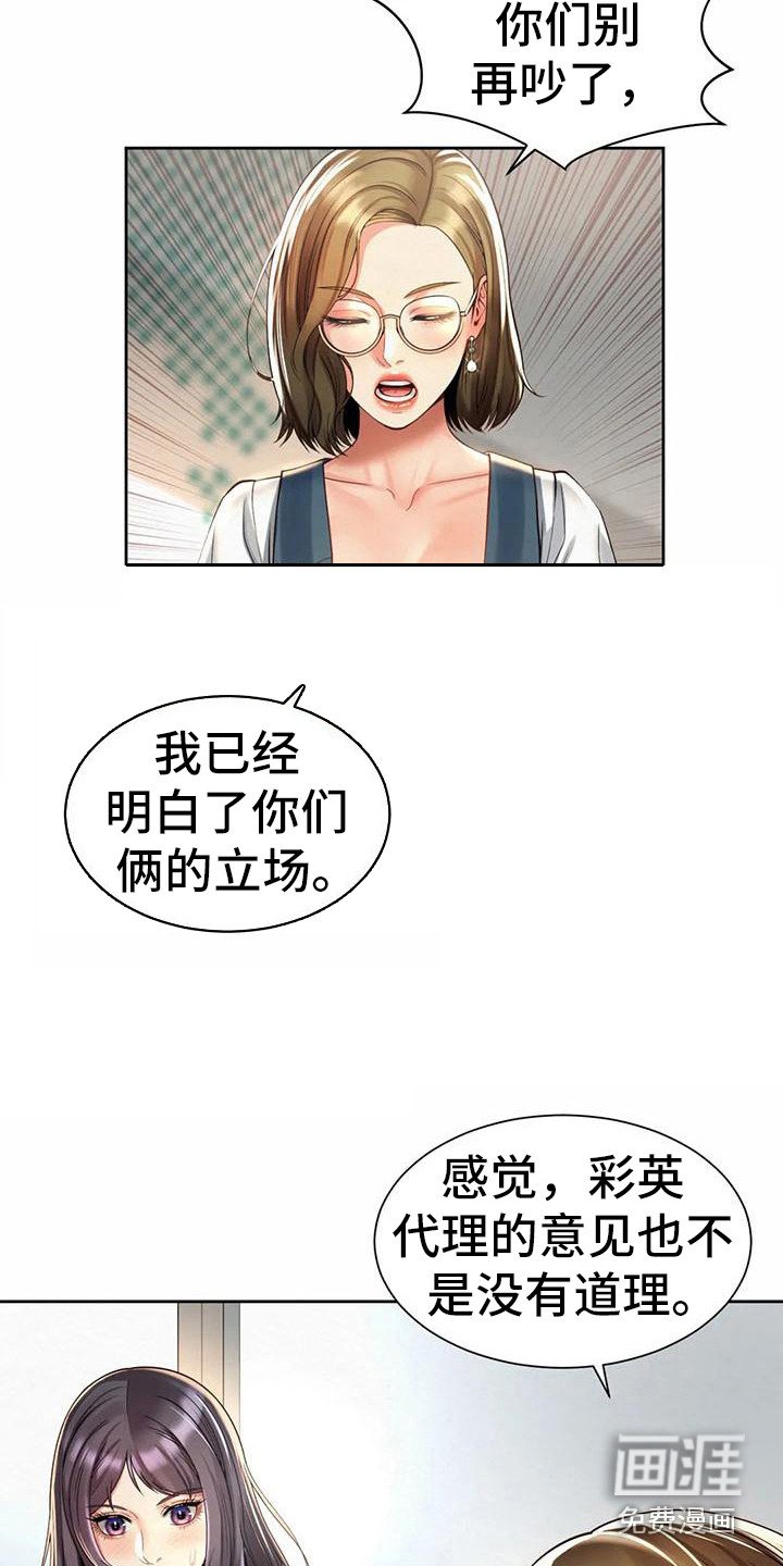 第24章：担忧