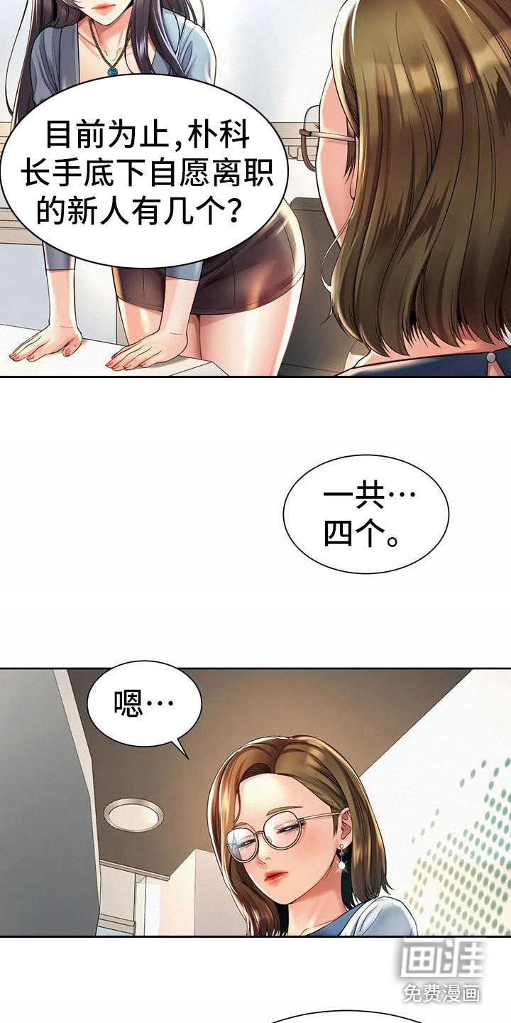 第24章：担忧